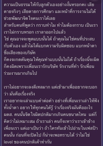 เพื่อนแอร์สาวยัน แม่เด็กพิเศษบังคับให้กราบลูกจริง เพื่อนแอร์สาวยัน แม่เด็กพิเศษบังคับให้กราบลูกจริง