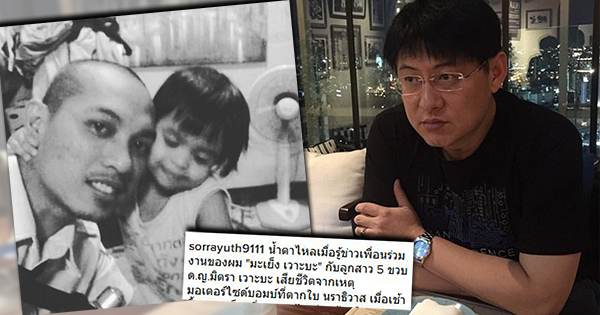 สรยุทธ สุทัศนะจินดา สรยุทธ สุทัศนะจินดา