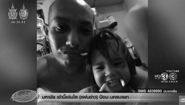 มะเย็ง เวาะบะ มะเย็ง เวาะบะ