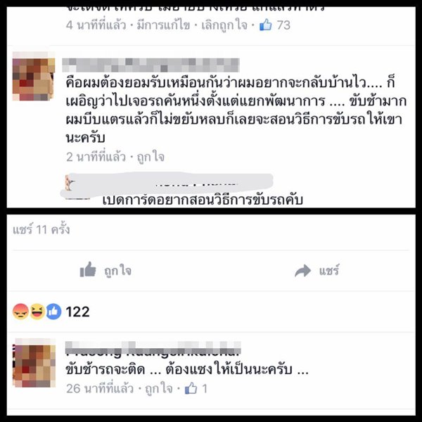 สั่งขัง 15 วัน อุปนายก วิชดำสายปาด สั่งขัง 15 วัน อุปนายก วิชดำสายปาด