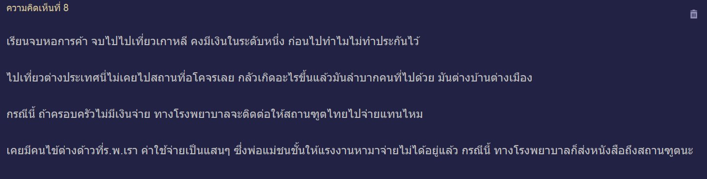 น้องมิน สาวช็อกที่เกาหลี น้องมิน สาวช็อกที่เกาหลี