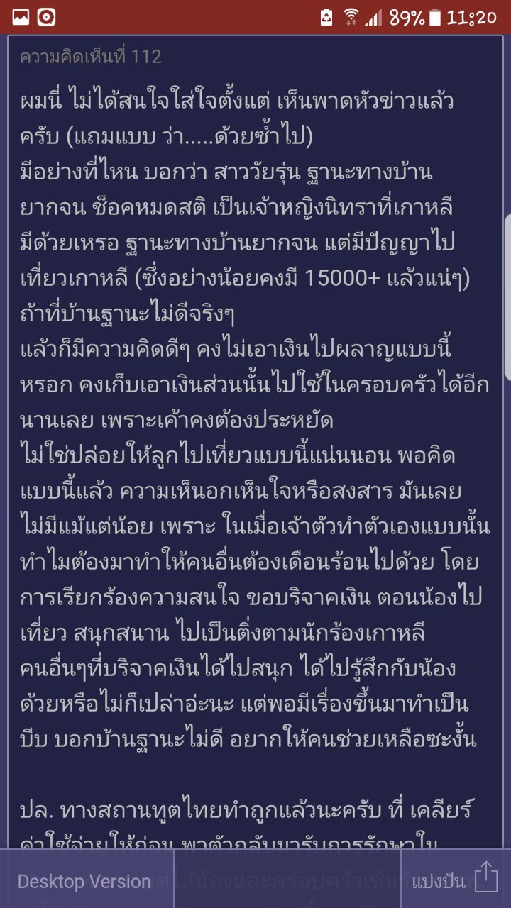 น้องมิน สาวช็อกที่เกาหลี น้องมิน สาวช็อกที่เกาหลี