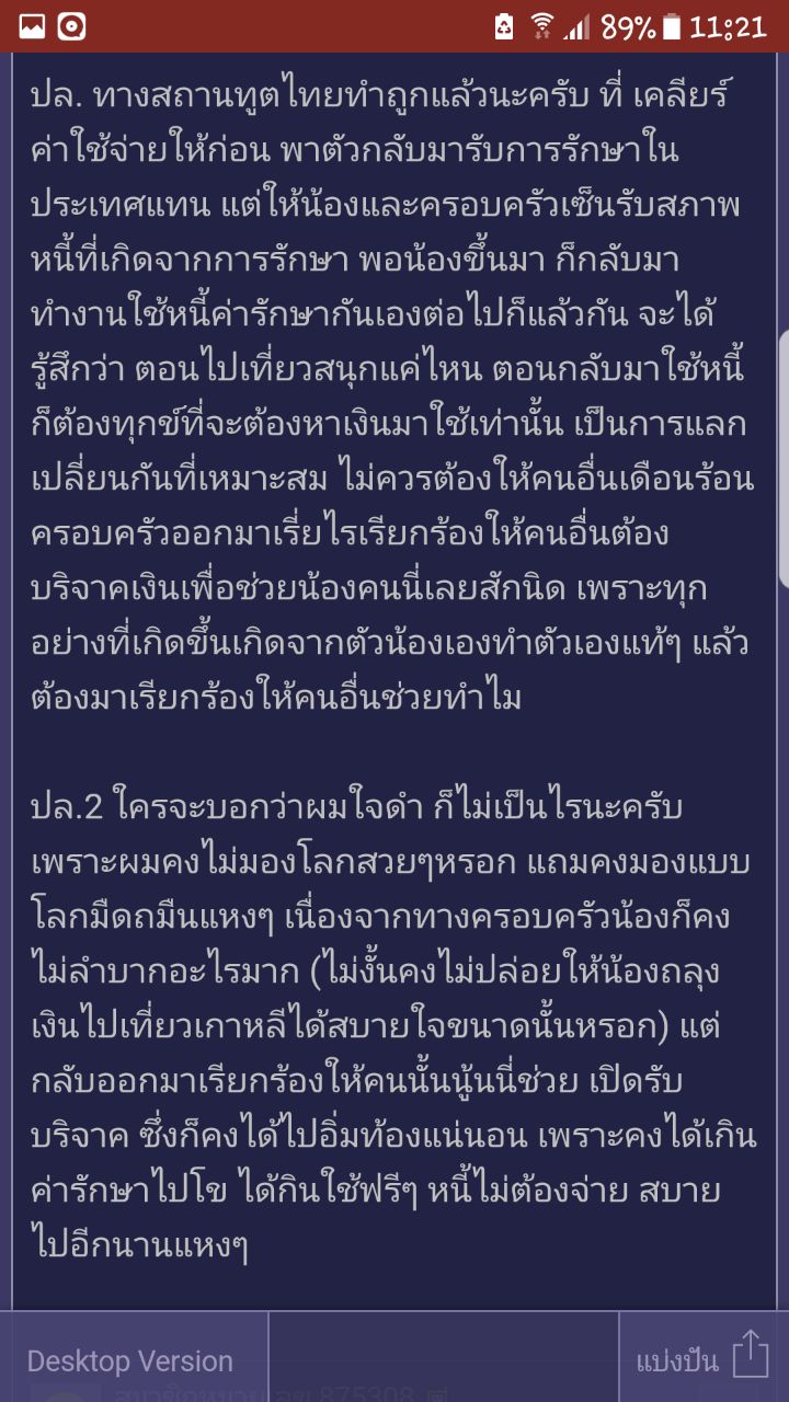 น้องมิน สาวช็อกที่เกาหลี น้องมิน สาวช็อกที่เกาหลี