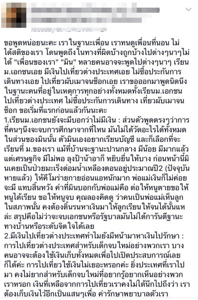 น้องมิน สาวช็อกที่เกาหลี น้องมิน สาวช็อกที่เกาหลี