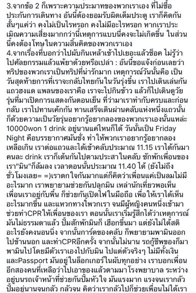 น้องมิน สาวช็อกที่เกาหลี น้องมิน สาวช็อกที่เกาหลี