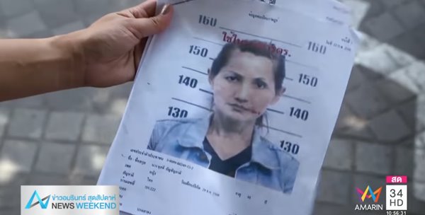 แท็กซี่มหาภัย แท็กซี่มหาภัย