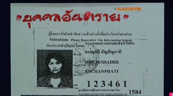 แท็กซี่มหาภัย แท็กซี่มหาภัย