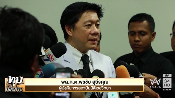 อุ้มฆ่าทอม อุ้มฆ่าทอม