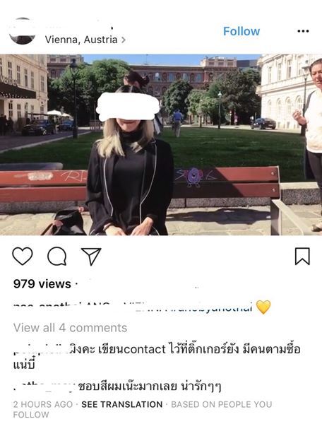 เนะ อโณทัย เนะ อโณทัย