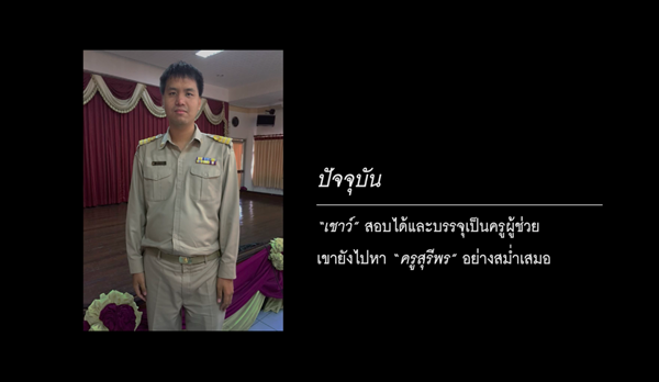 บางเกม แพ้แล้วเริ่มใหม่ได้ บางเกม แพ้แล้วเริ่มใหม่ได้