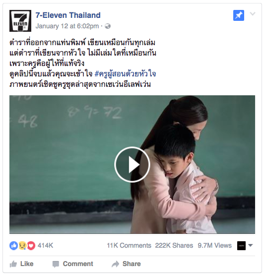 บางเกม แพ้แล้วเริ่มใหม่ได้ บางเกม แพ้แล้วเริ่มใหม่ได้