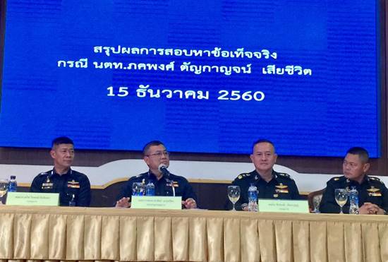 น้องเมย น้องเมย