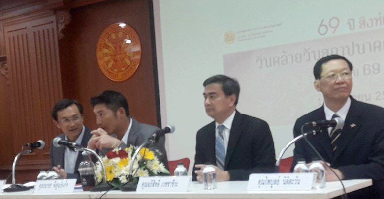 งานเสวนา อนาคตประชาธิปไตยไทย : ข้ามพ้น กับดัก ความหวัง ? งานเสวนา อนาคตประชาธิปไตยไทย : ข้ามพ้น กับดัก ความหวัง ?