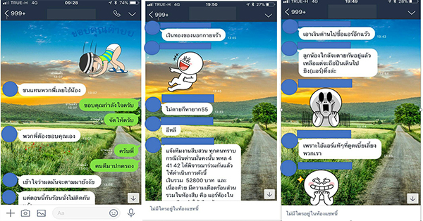 จ.ส.ต. เลอศักดิ์ นนท์ขุนทด จ.ส.ต. เลอศักดิ์ นนท์ขุนทด