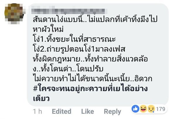 หนุ่มช้ำรัก โยนเสื้อผ้าเมียลงแม่น้ำ หนุ่มช้ำรัก โยนเสื้อผ้าเมียลงแม่น้ำ