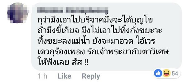 หนุ่มช้ำรัก โยนเสื้อผ้าเมียลงแม่น้ำ หนุ่มช้ำรัก โยนเสื้อผ้าเมียลงแม่น้ำ