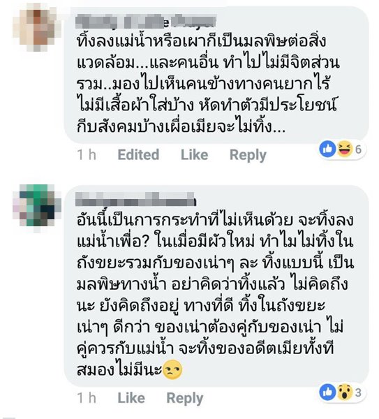 หนุ่มช้ำรัก โยนเสื้อผ้าเมียลงแม่น้ำ หนุ่มช้ำรัก โยนเสื้อผ้าเมียลงแม่น้ำ