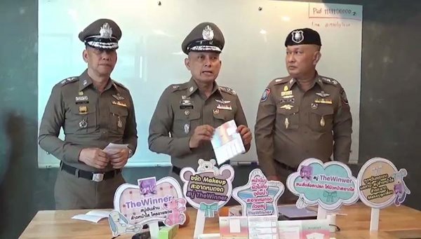 เมจิก สกิน เมจิก สกิน