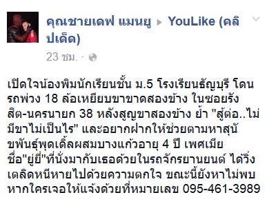 พิมลภัส กุลแก้ว พิมลภัส กุลแก้ว