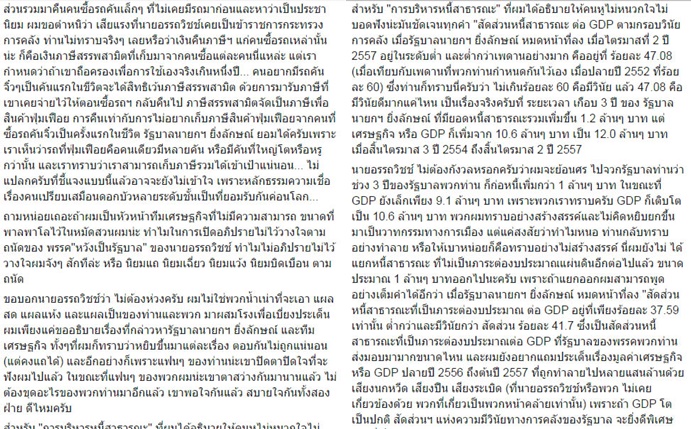 นายกิตติรัตน์ ณ ระนอง นายกิตติรัตน์ ณ ระนอง