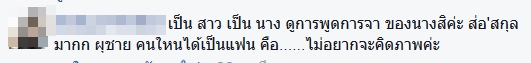 นางแบบสาวเดือด ถูกช่างภาพขอถ่ายฟรี ด่ากลับจัดเต็ม นางแบบสาวเดือด ถูกช่างภาพขอถ่ายฟรี ด่ากลับจัดเต็ม