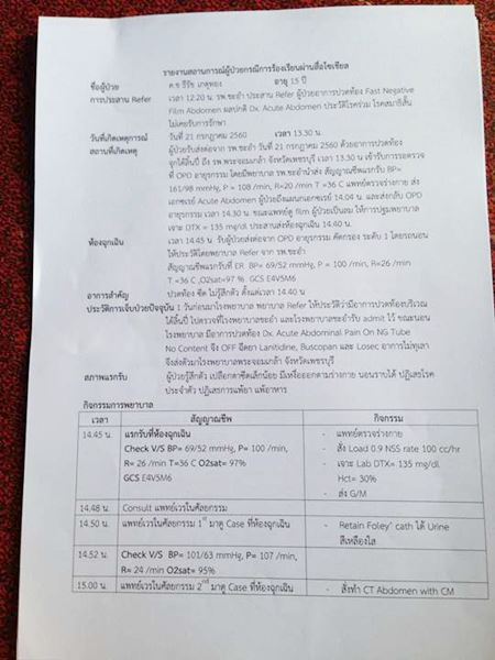 น้องนิว น้องนิว