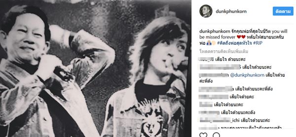 พล.ต.อ. พจน์ บุณยะจินดา พล.ต.อ. พจน์ บุณยะจินดา