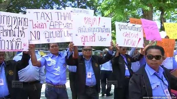 แท็กซี่ประท้วงไม่เอา อูเบอร์ แท็กซี่ประท้วงไม่เอา อูเบอร์