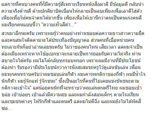 นายกิตติรัตน์ ณ ระนอง นายกิตติรัตน์ ณ ระนอง