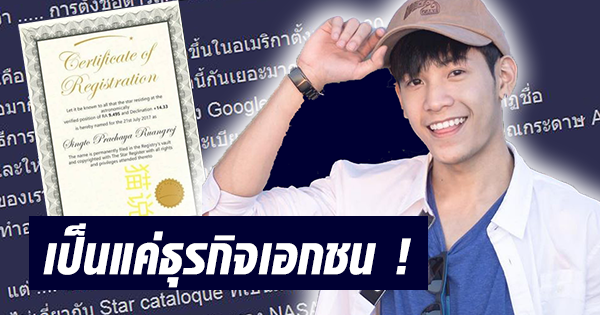 สิงโต ปราชญา เรืองโรจน์ สิงโต ปราชญา เรืองโรจน์