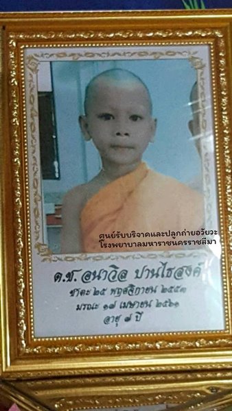 น้องอะตอม น้องอะตอม