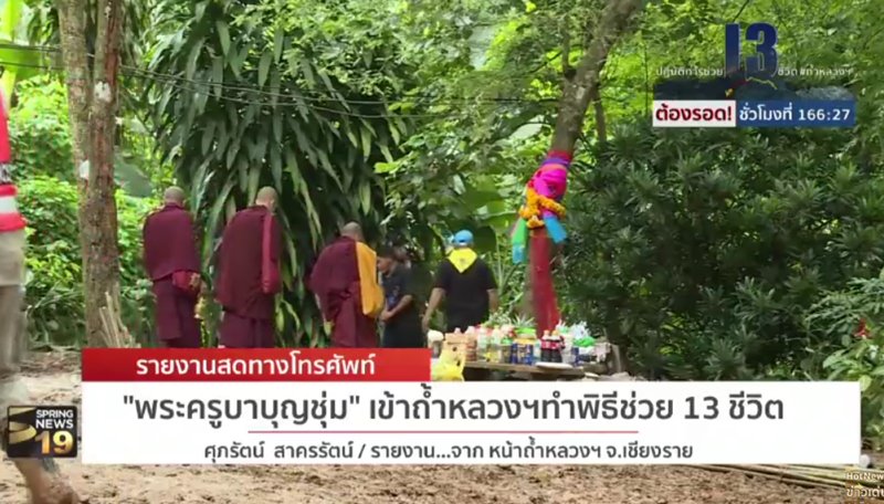 ครูบาบุญชุ่ม ครูบาบุญชุ่ม