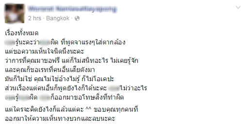 นางแบบสาวเดือด ถูกช่างภาพขอถ่ายฟรี ด่ากลับจัดเต็ม นางแบบสาวเดือด ถูกช่างภาพขอถ่ายฟรี ด่ากลับจัดเต็ม