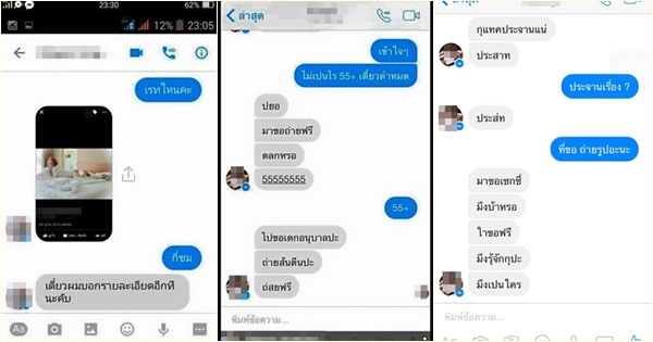 นางแบบสาวเดือด ถูกช่างภาพขอถ่ายฟรี ด่ากลับจัดเต็ม นางแบบสาวเดือด ถูกช่างภาพขอถ่ายฟรี ด่ากลับจัดเต็ม