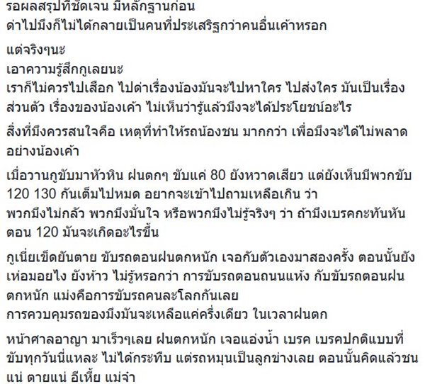 อีเจี๊ยบ เลียบด่วน อีเจี๊ยบ เลียบด่วน