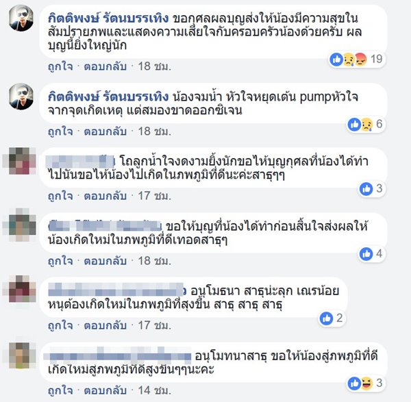 น้องอะตอม น้องอะตอม