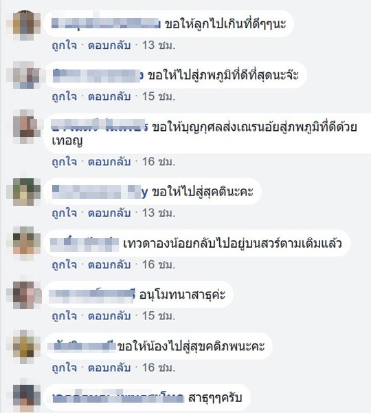 น้องอะตอม น้องอะตอม