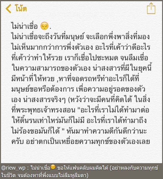 ริว จิตสัมผัส ริว จิตสัมผัส