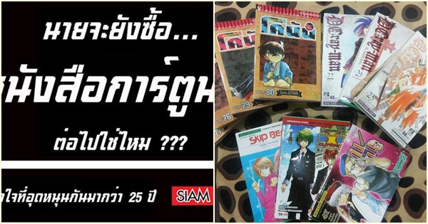 การ์ตูน การ์ตูน