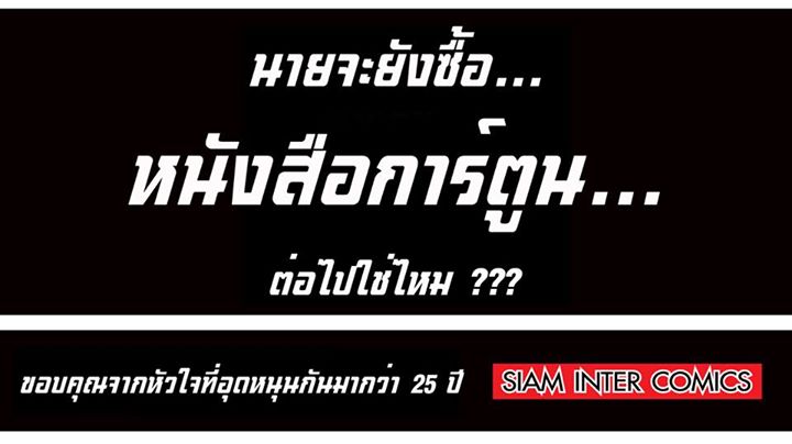 การ์ตูน การ์ตูน