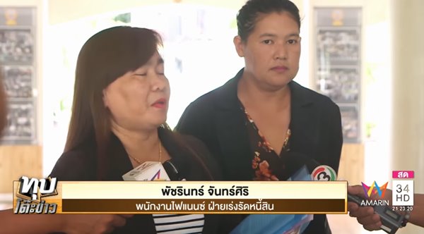 เปิดใจเมียตำรวจ ร้องไห้หนักโดนสังคมด่า เปิดใจเมียตำรวจ ร้องไห้หนักโดนสังคมด่า