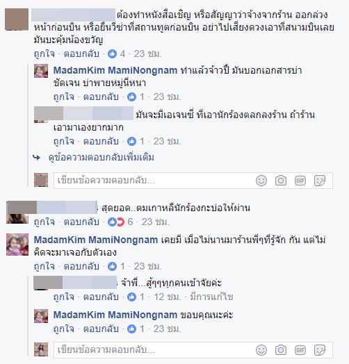 เต้ย อธิบดินทร์ ไม่ผ่าน ตม. เกาหลี เต้ย อธิบดินทร์ ไม่ผ่าน ตม. เกาหลี
