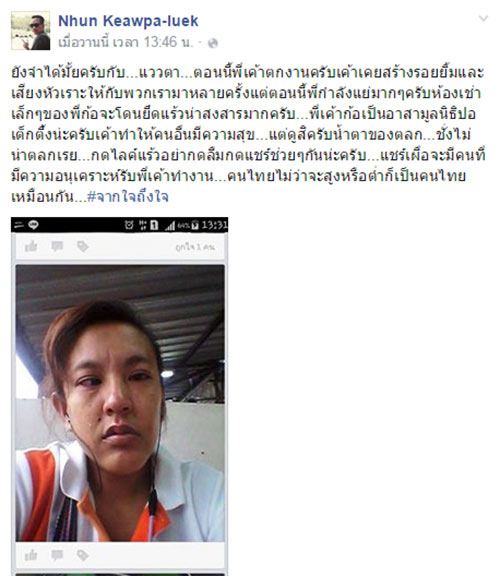 แววตา ตลกตาเหร่ แววตา ตลกตาเหร่