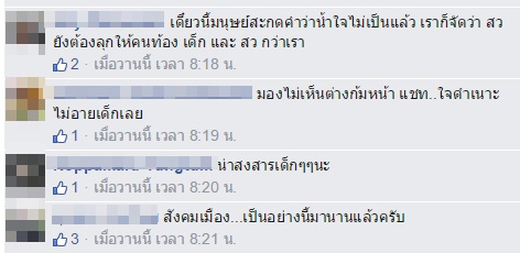 สังคมก้มหน้า สังคมก้มหน้า