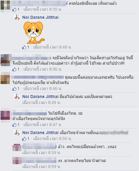 สังคมก้มหน้า สังคมก้มหน้า