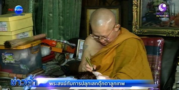 ตุ๊กตาลูกเทพ ตุ๊กตาลูกเทพ