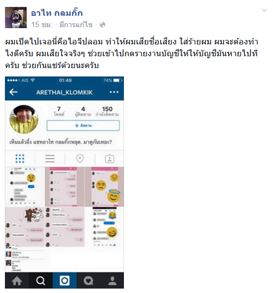 อาไท กลมกิ๊ก อาไท กลมกิ๊ก