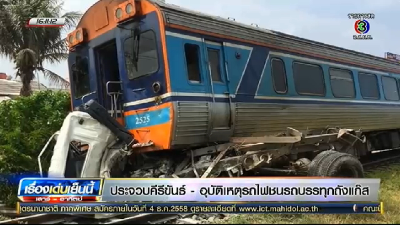 10 ข่าวอุบัติเหตุสุดสะเทือนใจ รอบปี 2558 10 ข่าวอุบัติเหตุสุดสะเทือนใจ รอบปี 2558