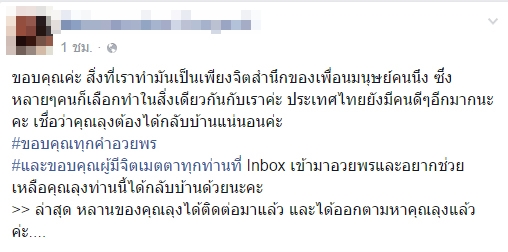เปิดเรื่องดี ๆ เมื่อเจอคุณลุงในปั้ม กับคำว่า...ขอข้าวจานนึง เปิดเรื่องดี ๆ เมื่อเจอคุณลุงในปั้ม กับคำว่า...ขอข้าวจานนึง