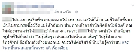 สาวโวย แม่ถูกเก๋งชน-เหยียบจนเสียชีวิต คู่กรณีไม่สำนึก สาวโวย แม่ถูกเก๋งชน-เหยียบจนเสียชีวิต คู่กรณีไม่สำนึก